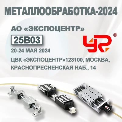 Metalloobrabotka 2024—Lishui Yongrun